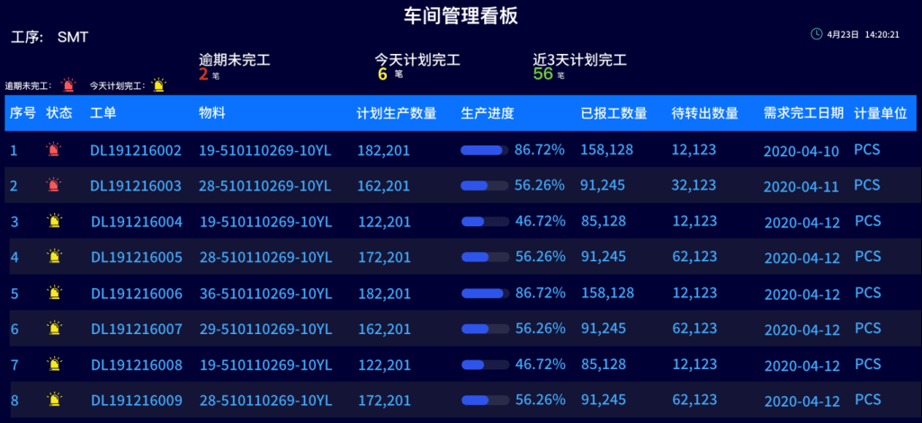 继明电子
